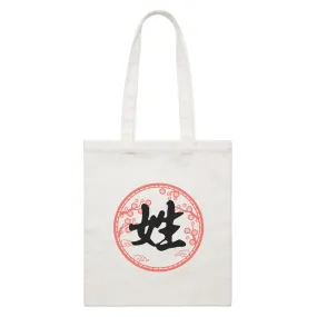 Chinese New Year Patterned Surname with Flower White Canvas Bag