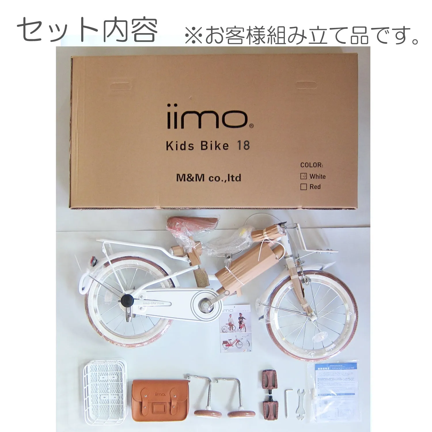 iimo Kid's Bicycle